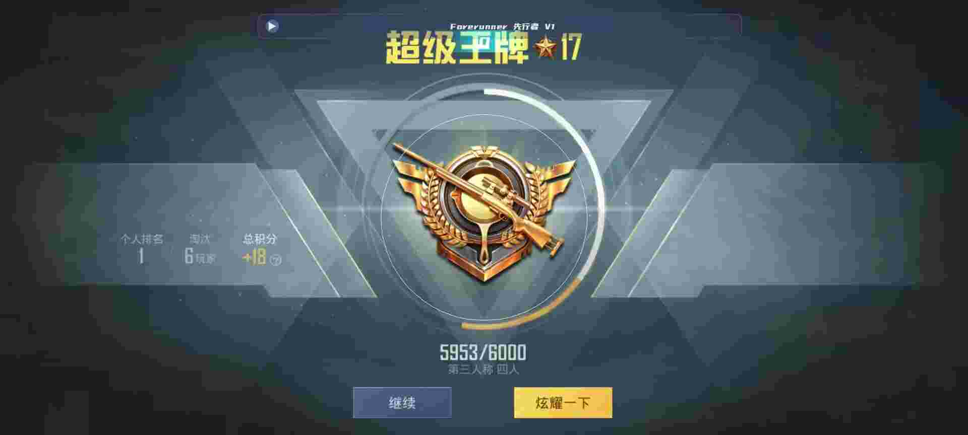 和平精英鸡腿辅助自瞄 - 萤火突击国服官网辅助预览图